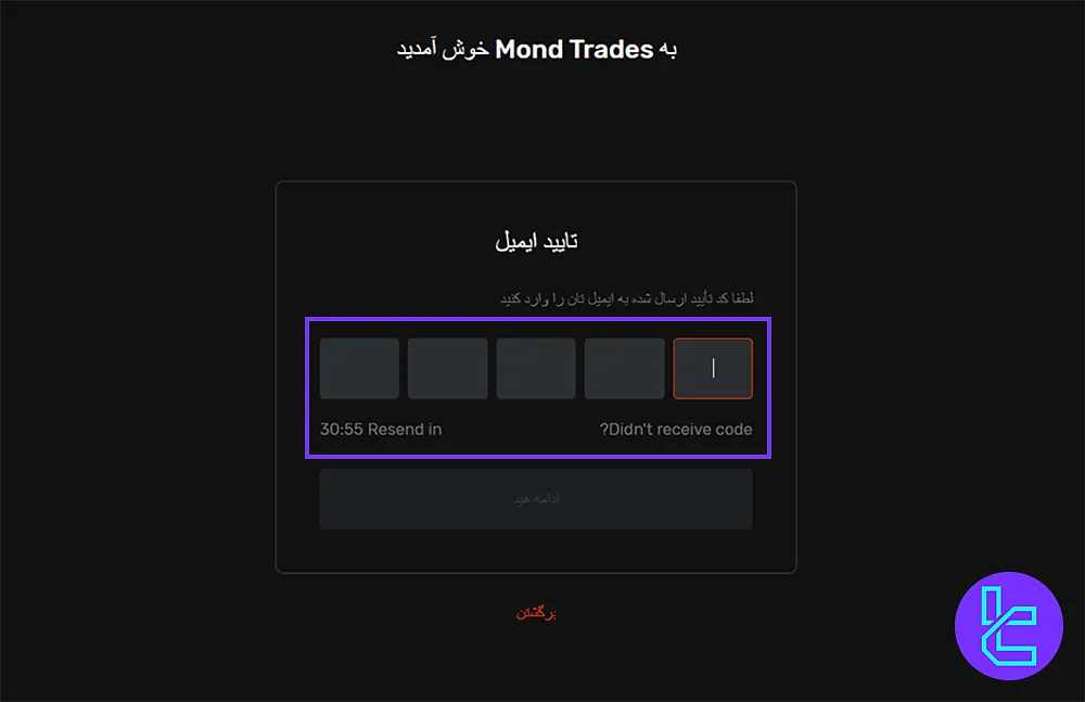 تایید ایمیل ثبتنام موند اف ایکس