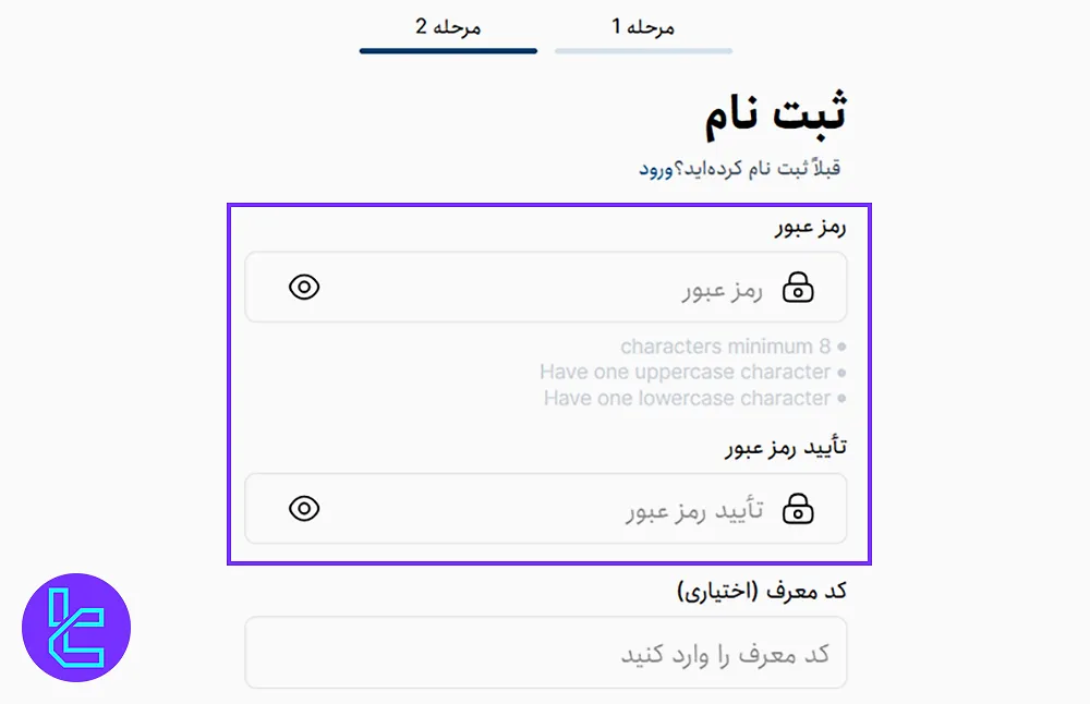 تعیین رمز عبور در ثبتنام اوپو فایننس