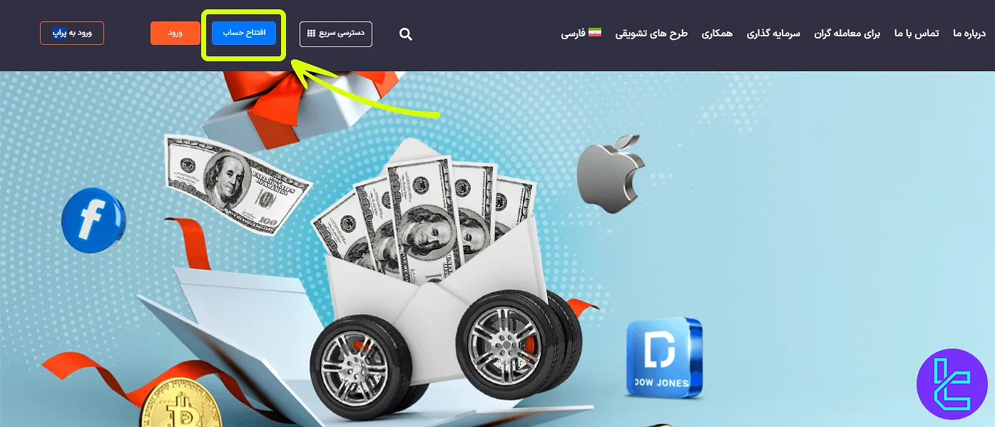 ثبت نام در بروکر یونیکورن