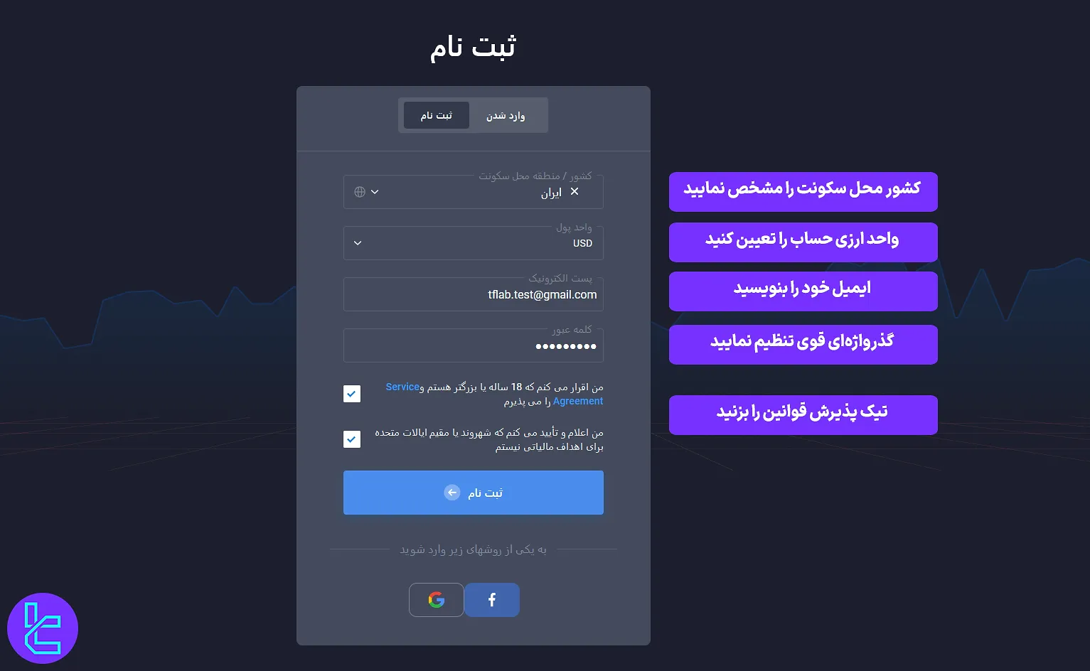 ثبتنام در بروکر کوتکس