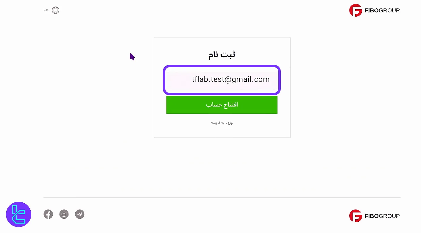 ورود ایمیل در بروکر فیبوگروپ