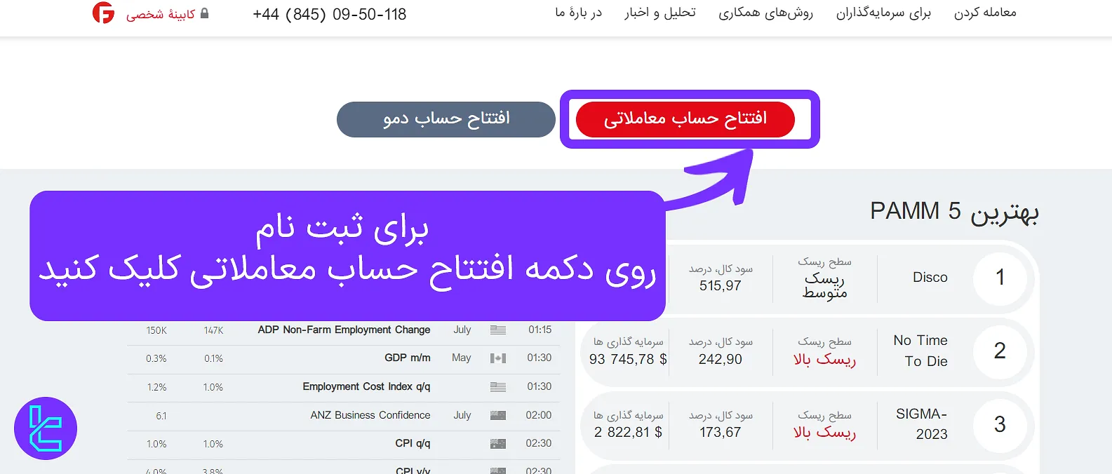 ثبت نام فیبوگروپ