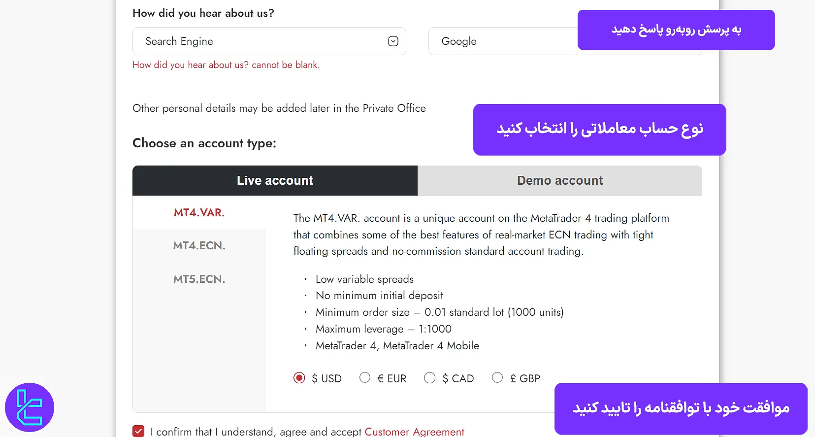 بخش دوم فرم ثبت نام بروکر تریدرز وی