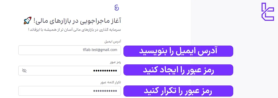 فرم ثبت‌نام ایز فاند