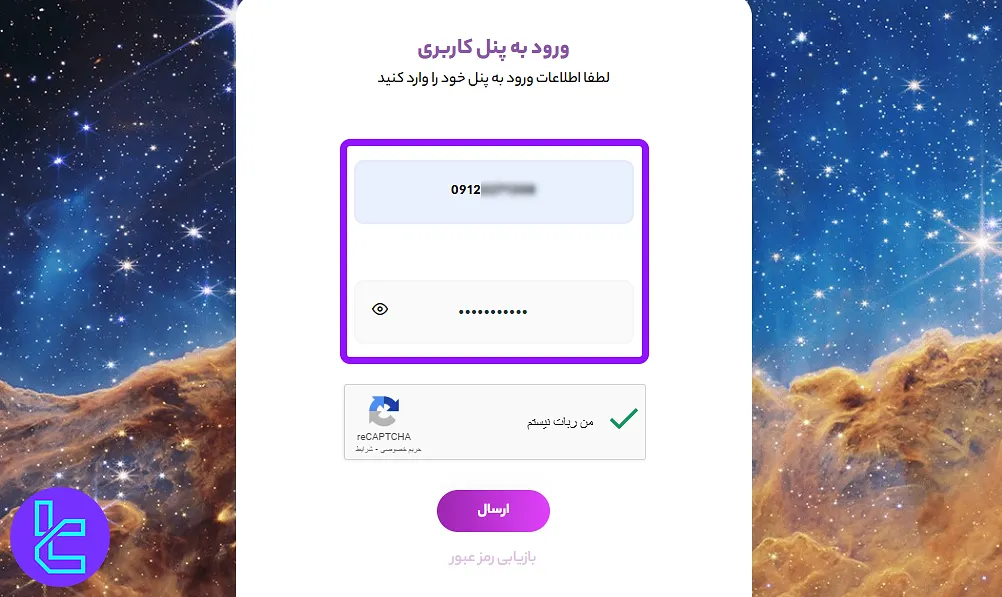وارد کردن آدرس ایمیل برای ثبت نام در ستارگان ترید