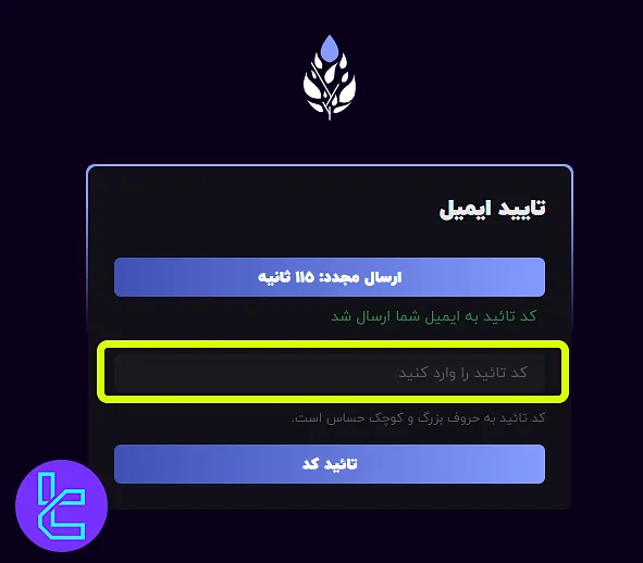 تایید آدرس ایمیل در TFL Fund