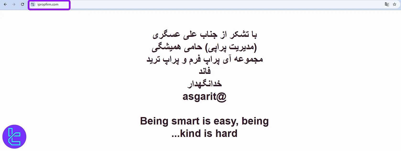 کلاهبرداری پراپ ترید فاند