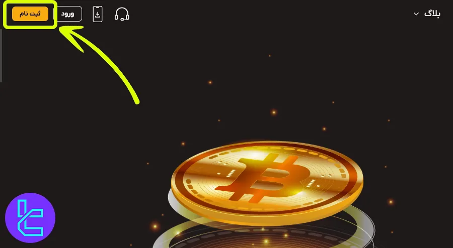 ثبت نام در بیت ایمن