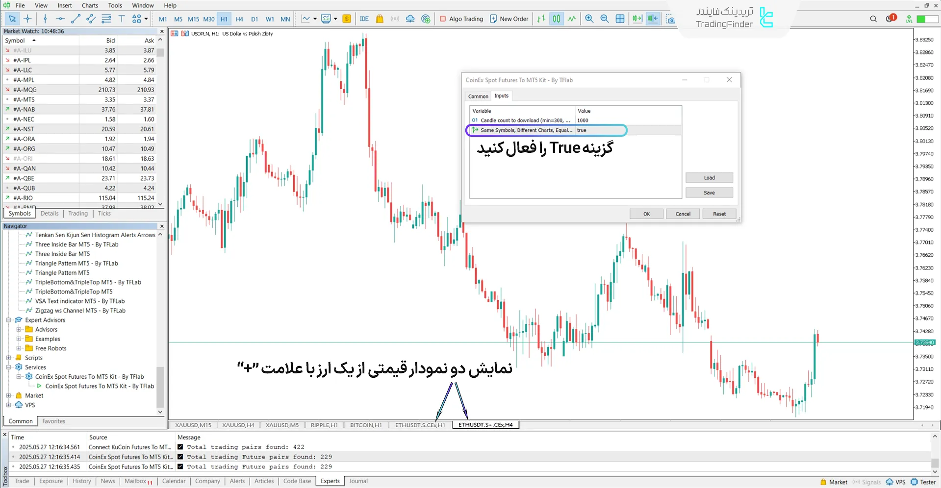 امکان اضافه کردن دو نمودار قیمتی با یک ارز یکسان با فعال سازی گزینه True