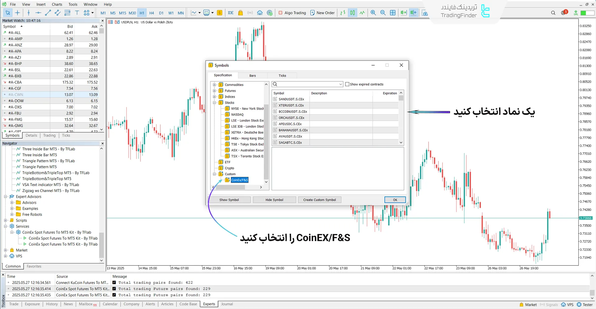انتخاب نماد در قسمت Custom اکسپرت اتصال اسپات و فیوچرز کوینکس به متاتریدر5