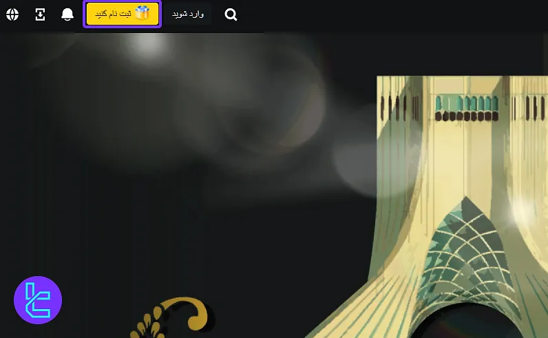 دکمه ثبت نام صرافی BYDFI