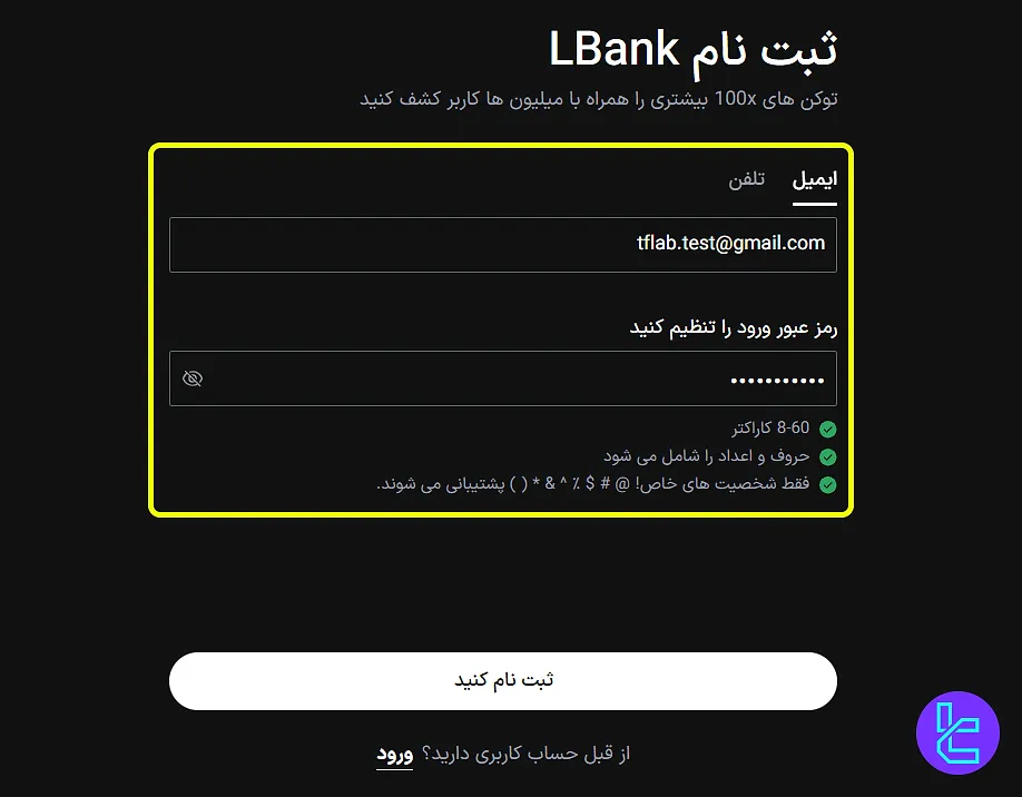 ثبت نام صرافی ال بانک
