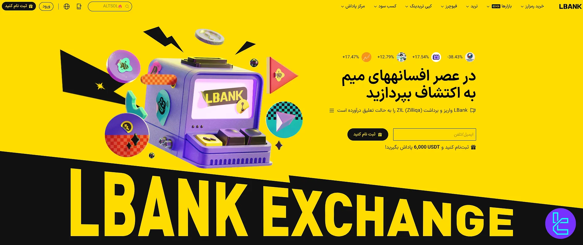 صرافی ال بانک