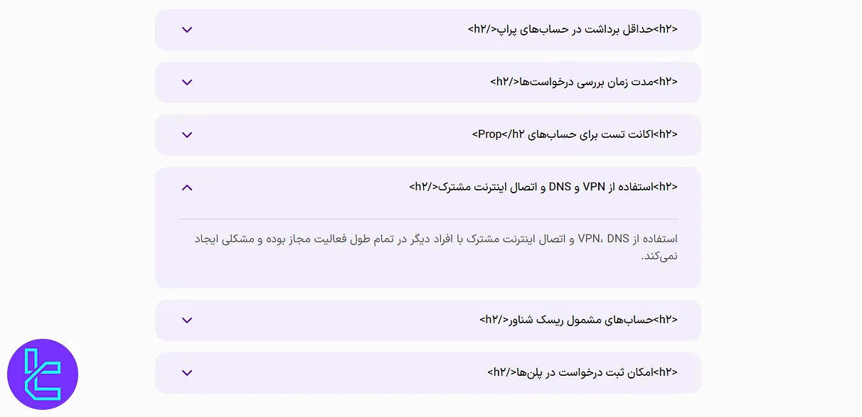 قوانین پراپ زورا اف ایکس