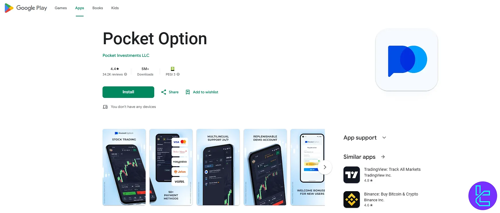 اپلیکیشن موبایل پاکت آپشن