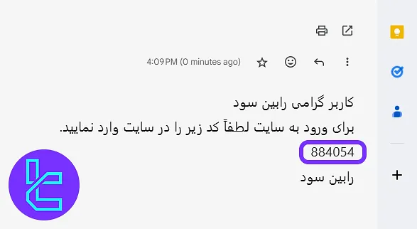 ایمیل حاوی کد 6 رقمی تایید در فرآیند ساخت حساب جدید در RobinSood