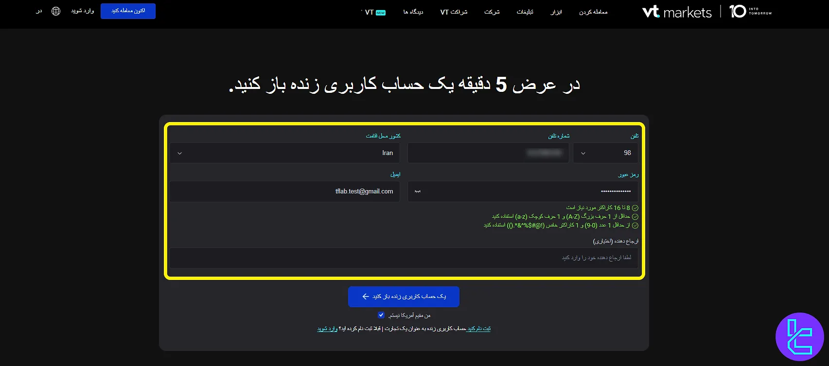 اطلاعات پایه موردنیاز در وی تی مارکتس