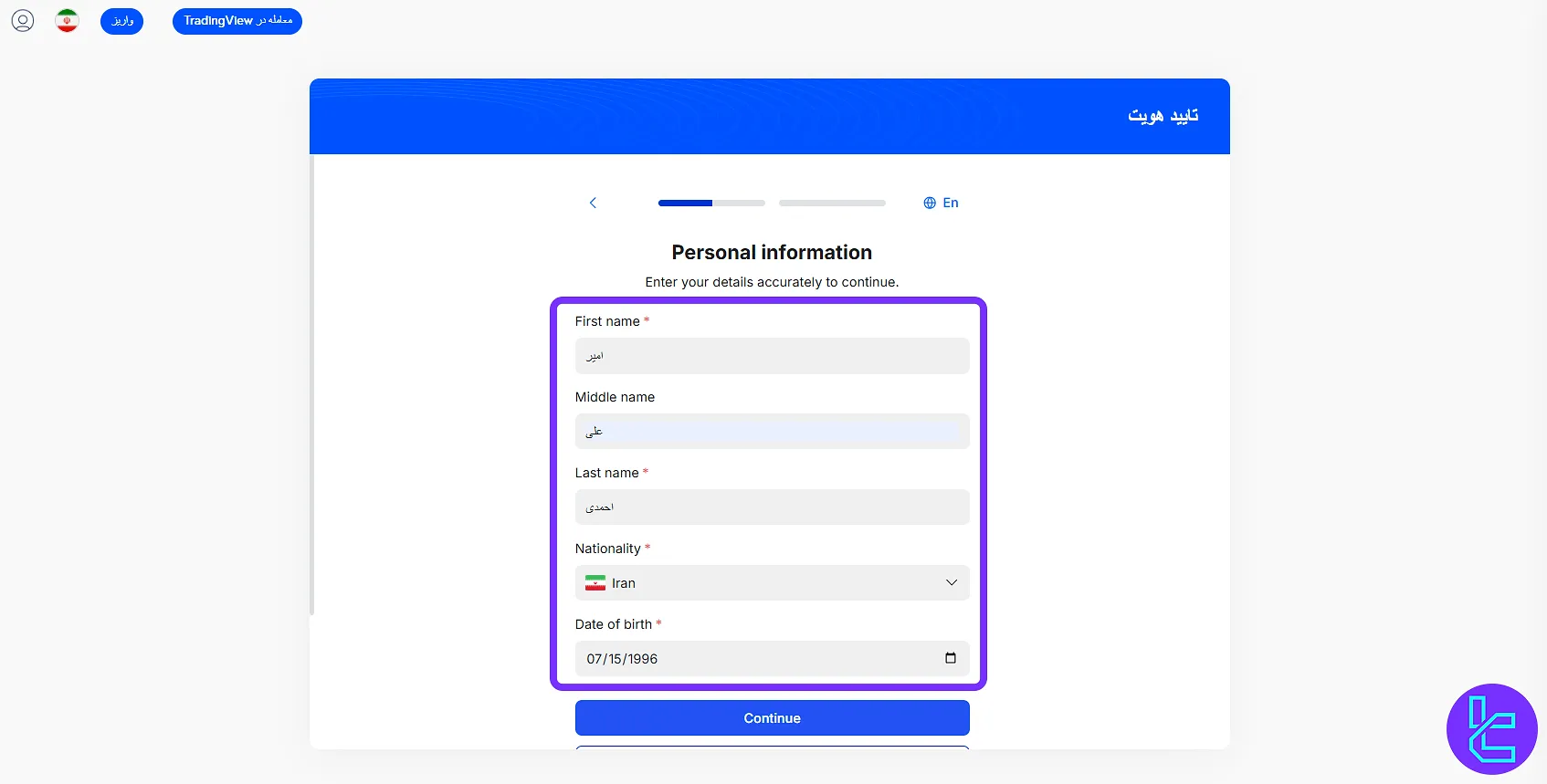تایید هویت در کارگزاری وی تی مارکتس