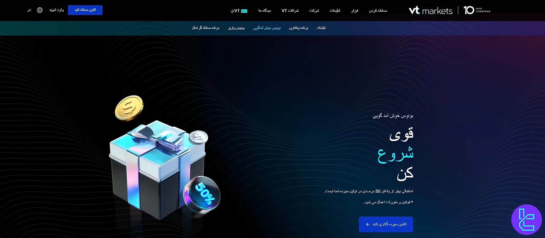 کپی ترید وی تی مارکتس