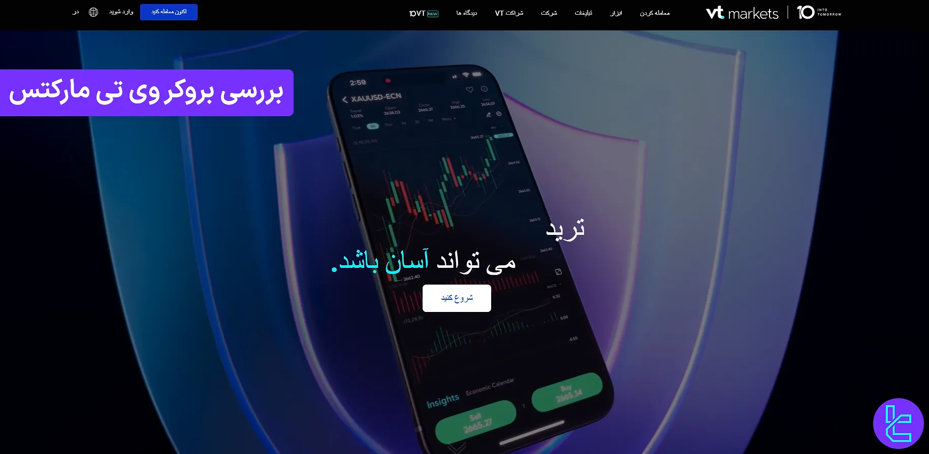 بررسی بروکر وی تی مارکتس