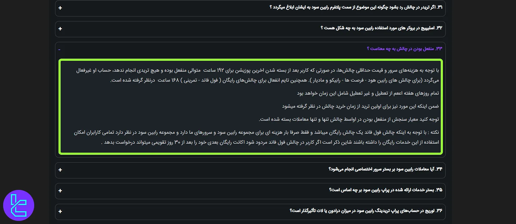 قوانین منفعل بودن حساب در رابین سود