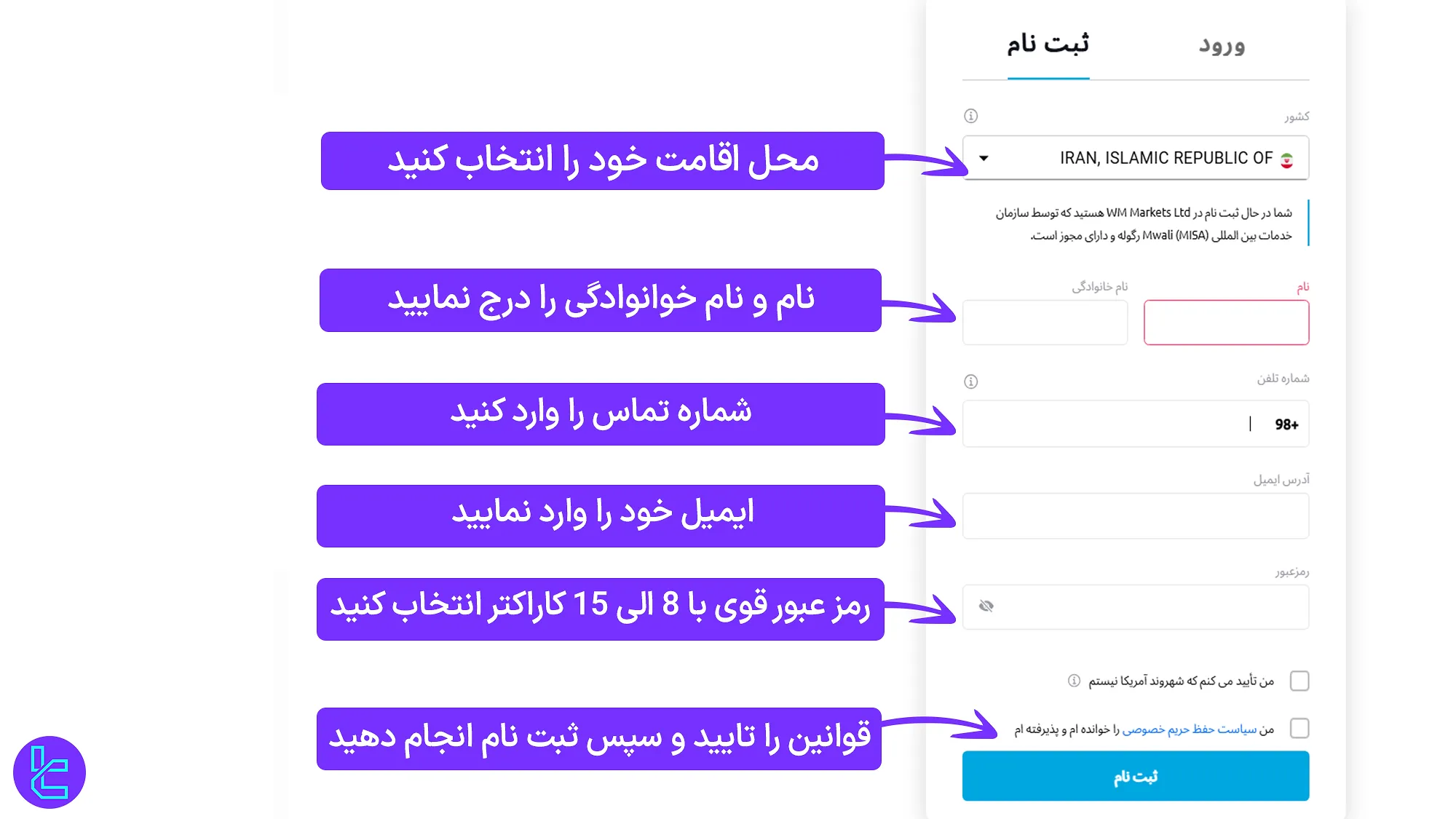 فرم افتتاح حساب Windsor