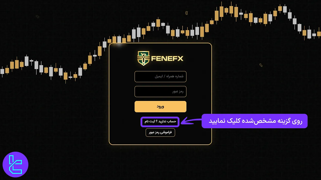 افتتاح حساب پراپ فرم فنفیکس