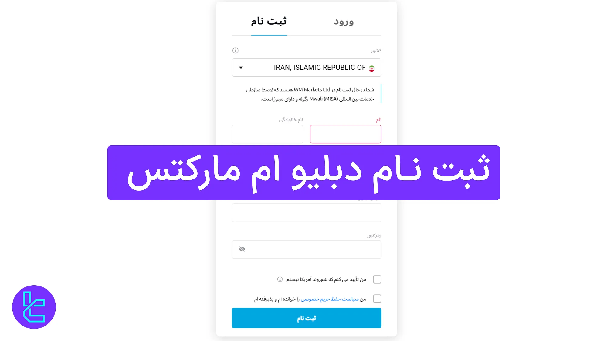 مراحل ثبت نام بروکر ویندزور