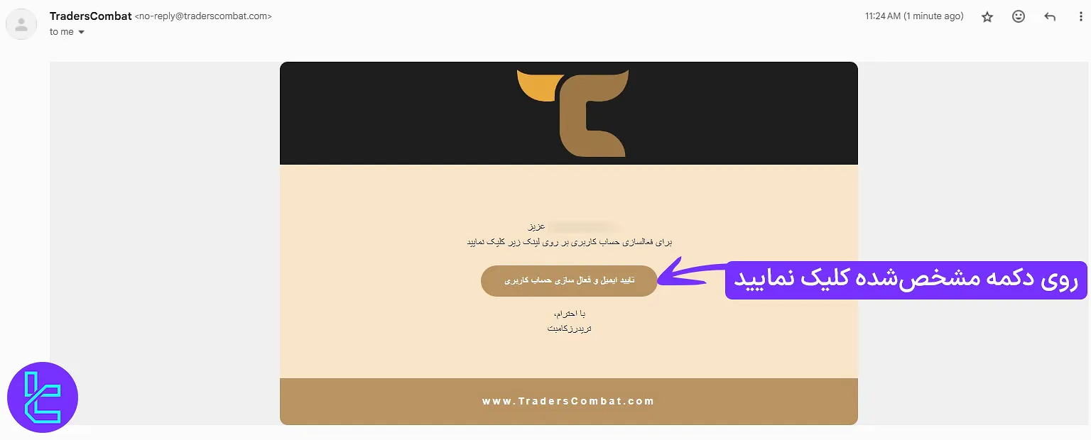 ایمیل تأیید در افتتاح حساب Traders Combat
