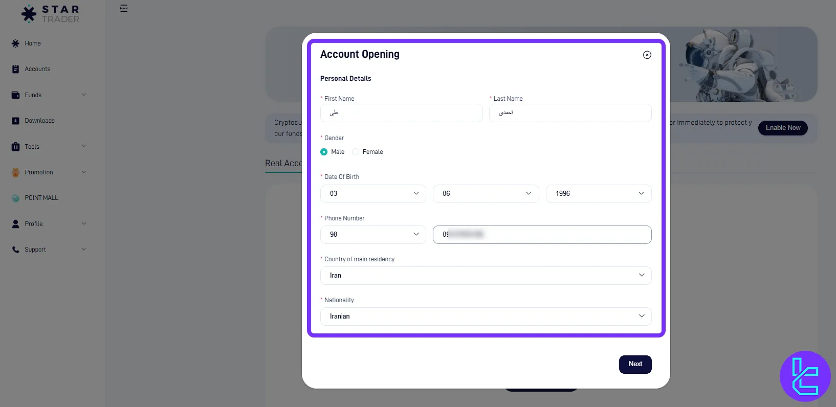 فرم ثبت نام استارتریدر