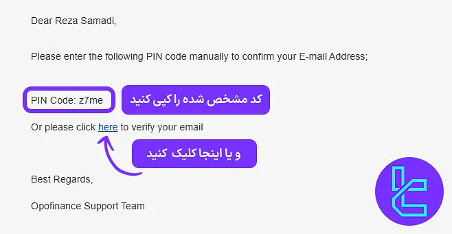 ایمیل فعال‌سازی در فرآیند ایجاد حساب در اوپو فایننس