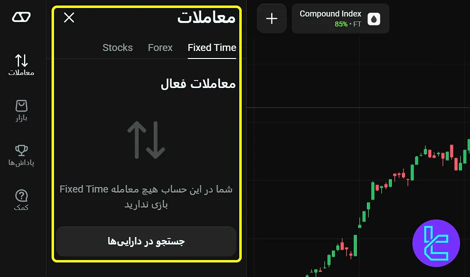 بررسی اجمالی منوی معاملات Olymp Trade
