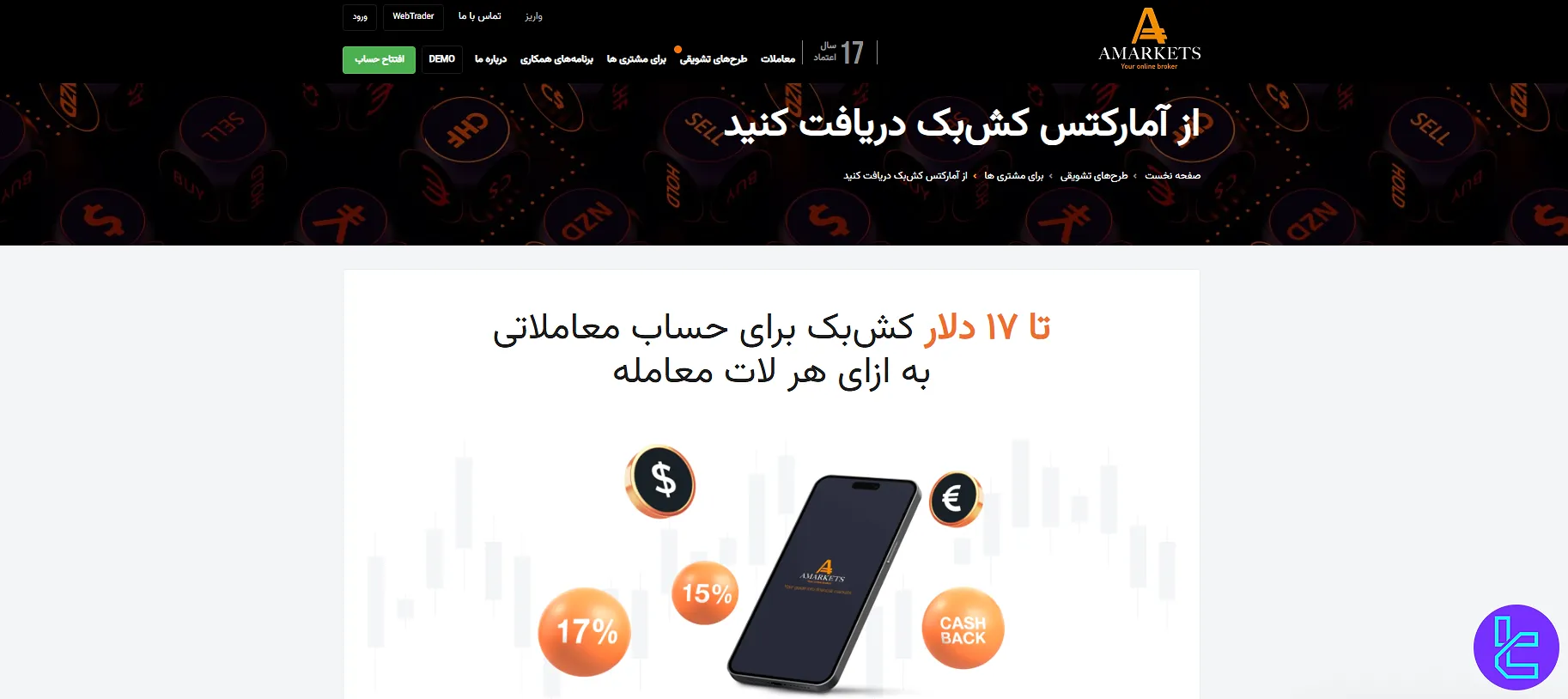 ریبیت آمارکتس