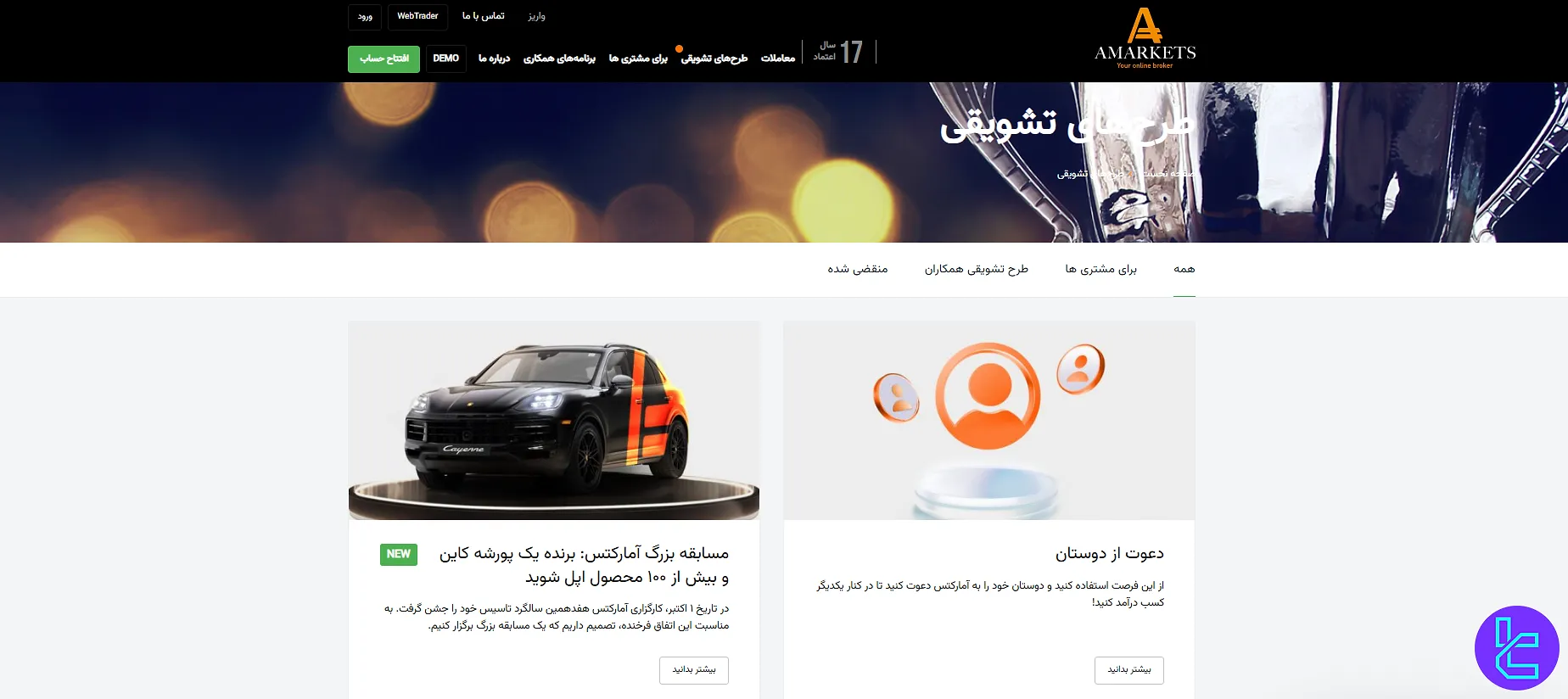 بونوس آمارکتس