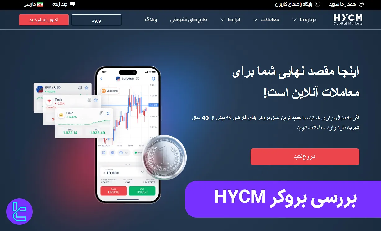 بروکر HYCM