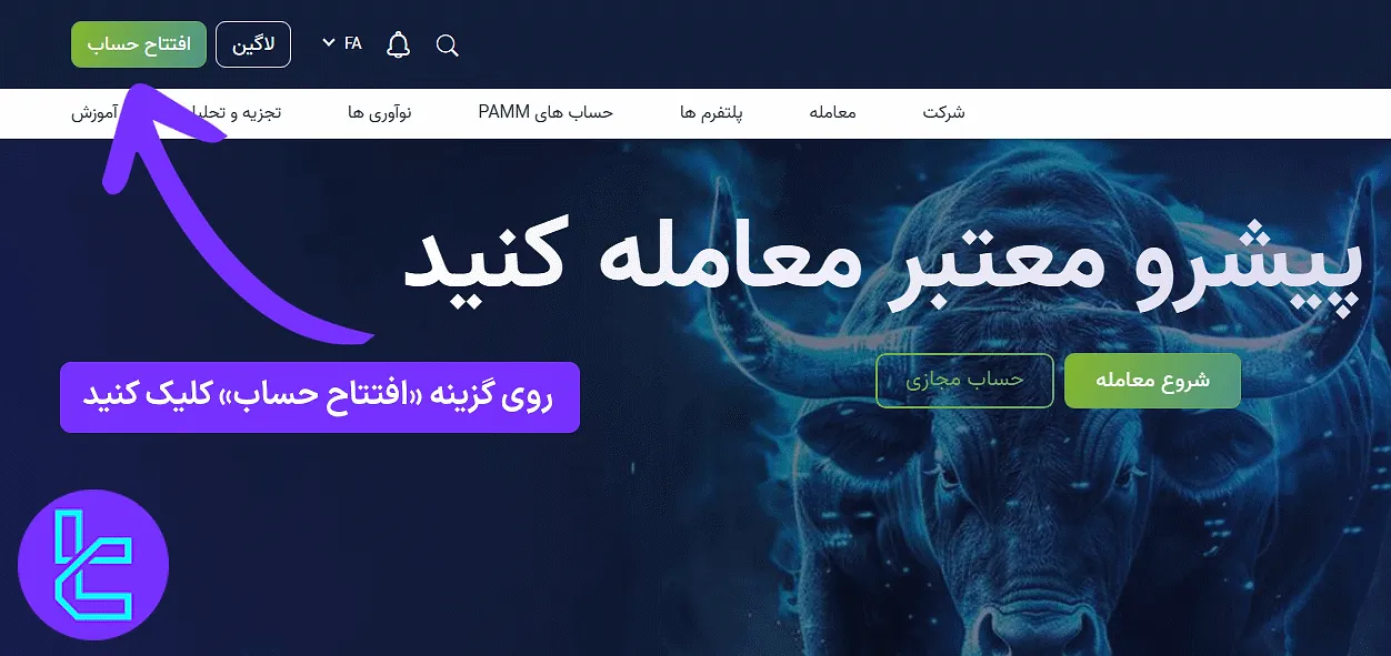 صفحه اصلی آی اف سی مارکتس و گزینه افتتاح حساب برای ثبت نام