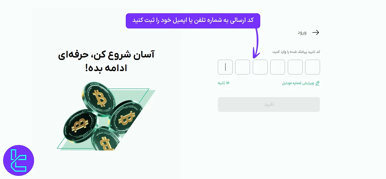 کد تایید صرافی بیت‌پین