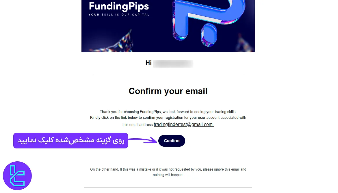 تایید ایمیل ساخت حساب فاندینگ پیپس