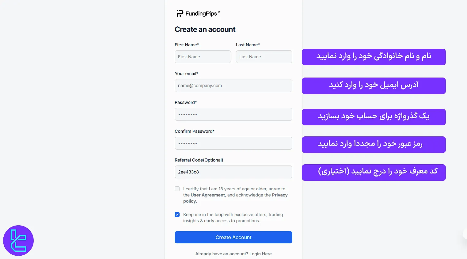 فرم ساخت حساب فاندینگ پیپس