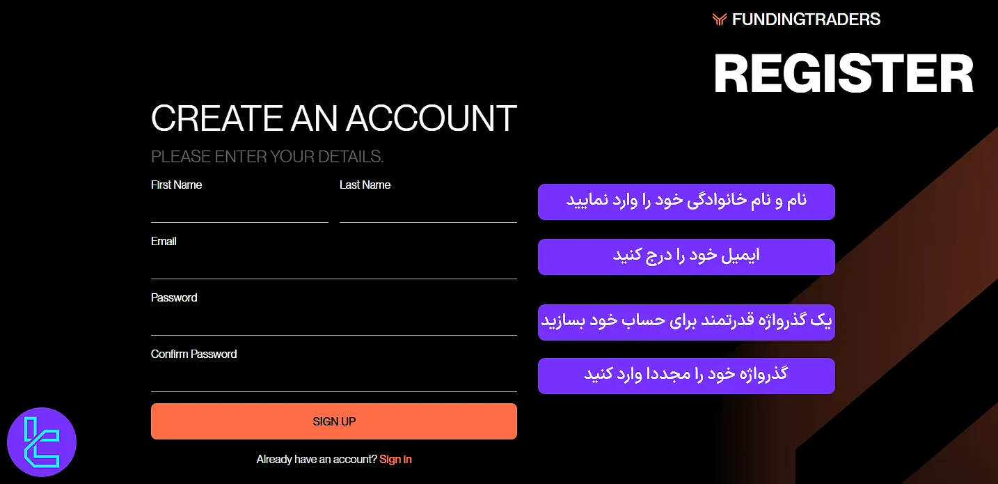 فرم ساخت حساب فاندینگ تریدرز