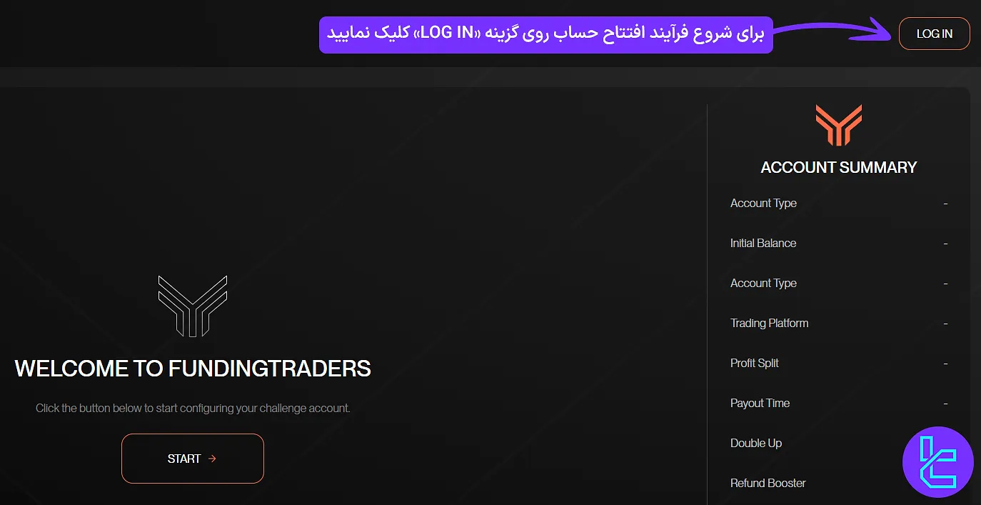 انتخاب گزینه «Log In» برای شروع افتتاح حساب فاندینگ تریدرز