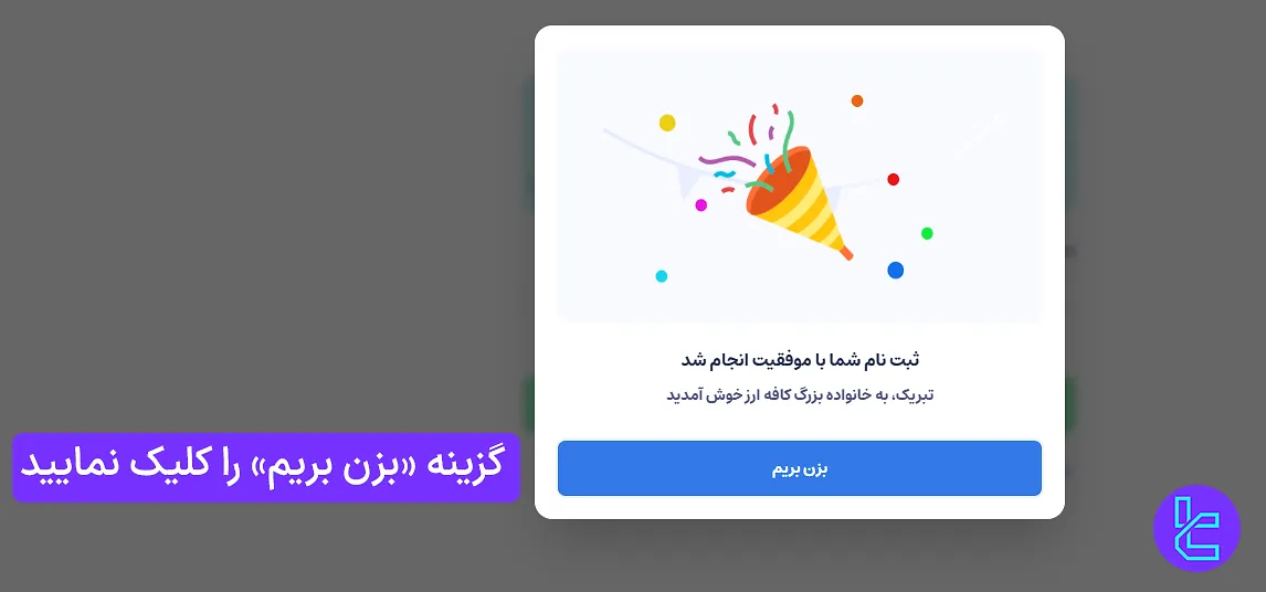 ورود به پنل کاربری کافه ارز