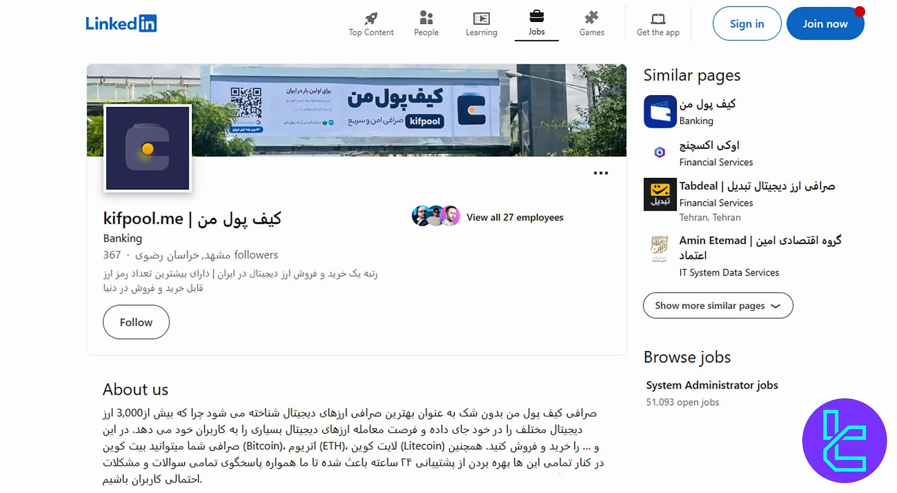 شبکه‌های اجتماعی کیف پول کن