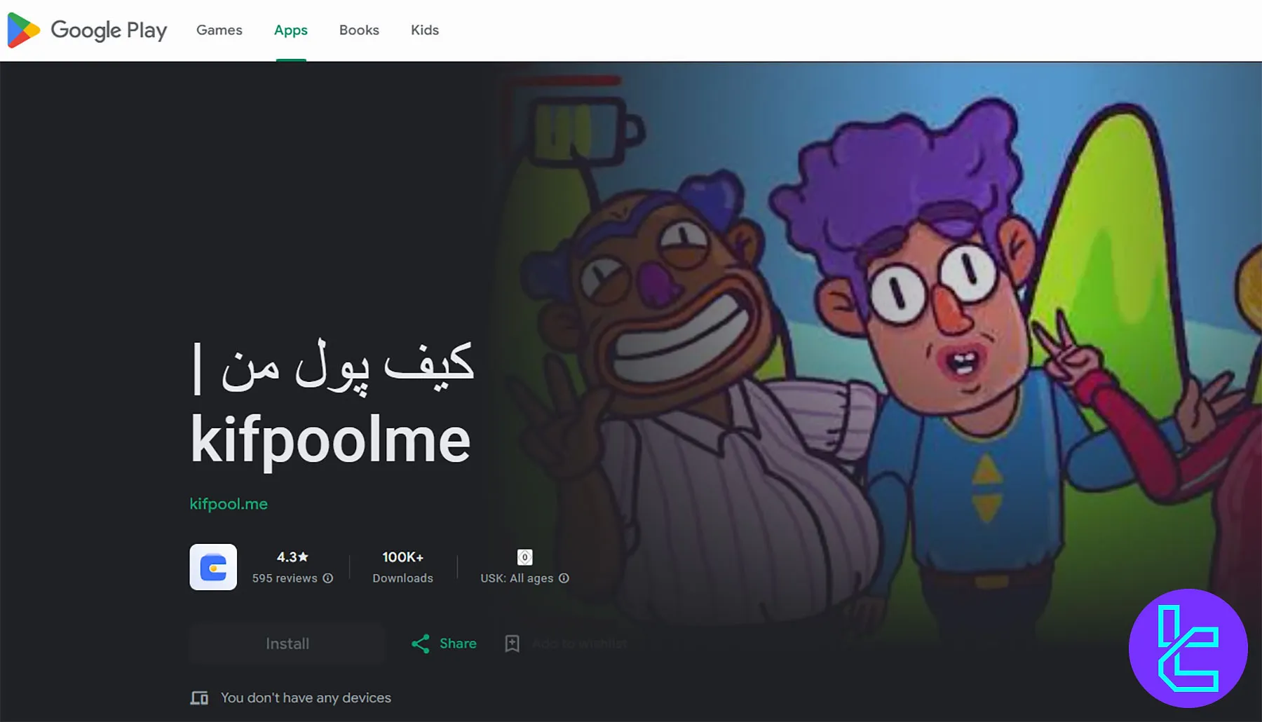 اپلیکیشن موبایل صرافی کیف پول من