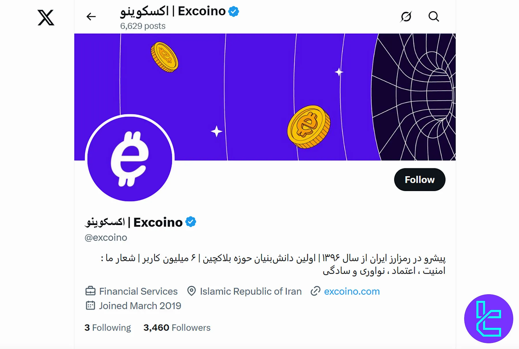 صفحه توییتر اکسکوینو