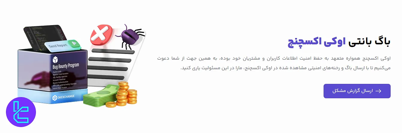 باگ بانتی صرافی اوکی اکس