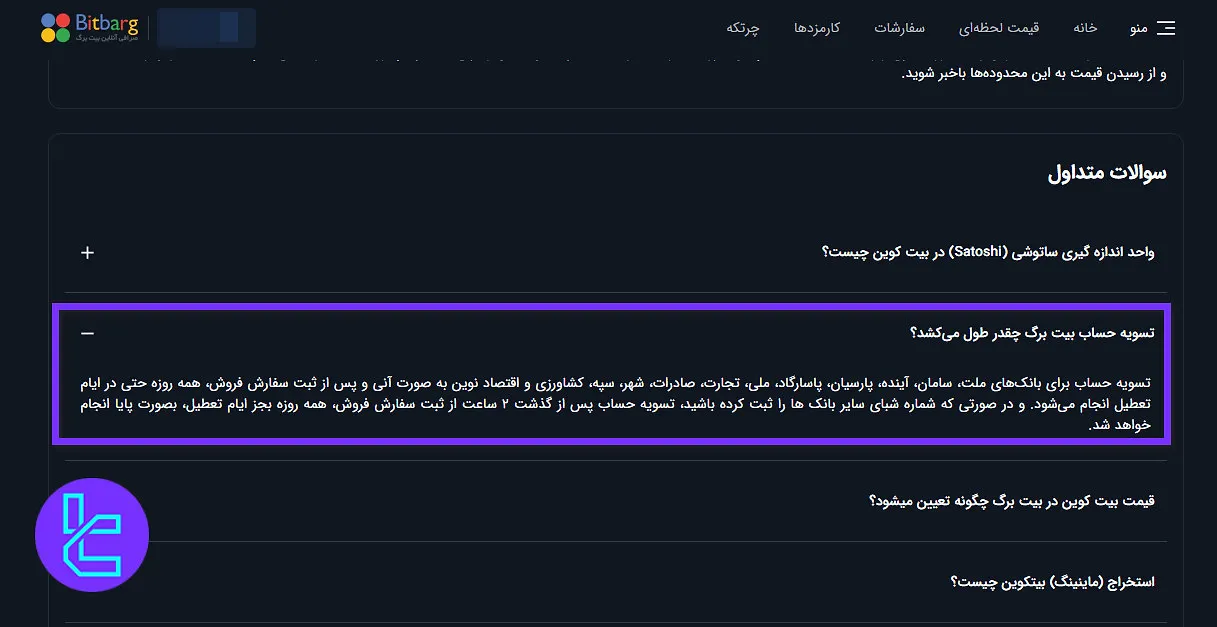 بیت برگ برداشت در روزهای تعطیل