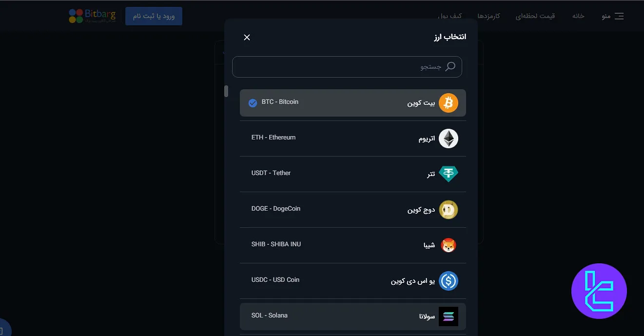 ارزهای سواپ بیت برگ