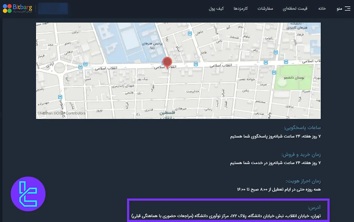 آدرس دفتر بیت برگ