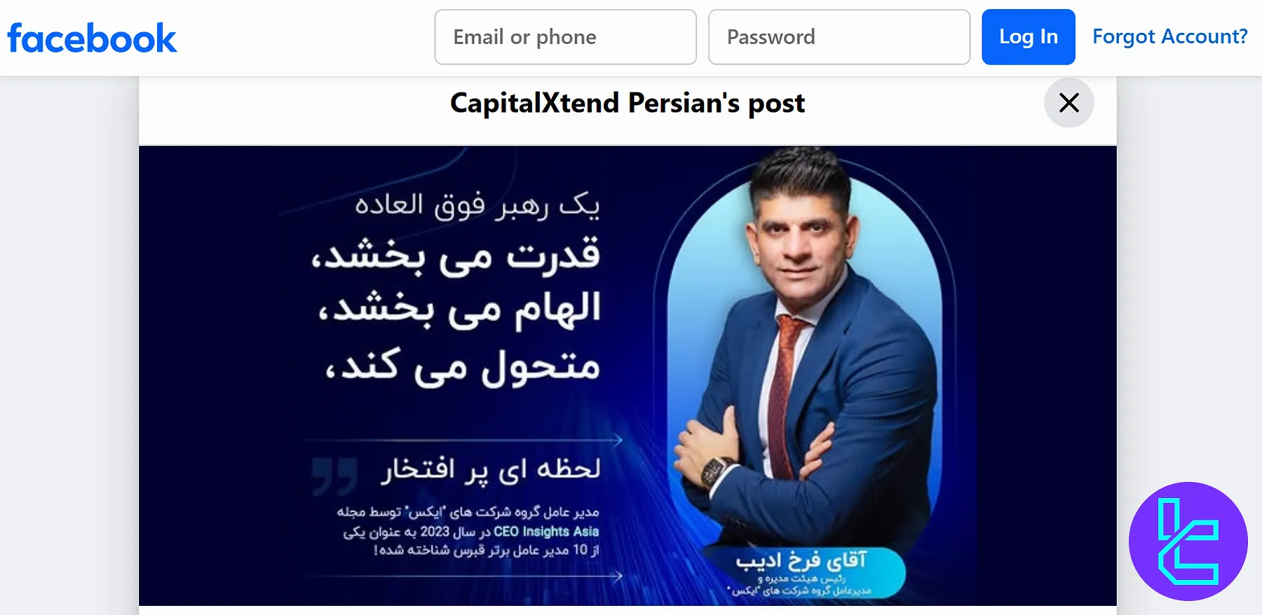 مدیرعامل بروکر کپیتال اکستند